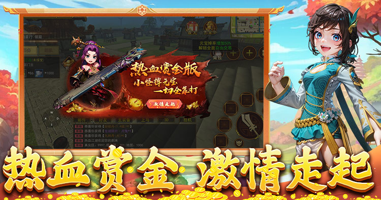 热江赏金版赏金联赛全解析：教你如何从青铜到王者，赢取高额奖励！(图1)