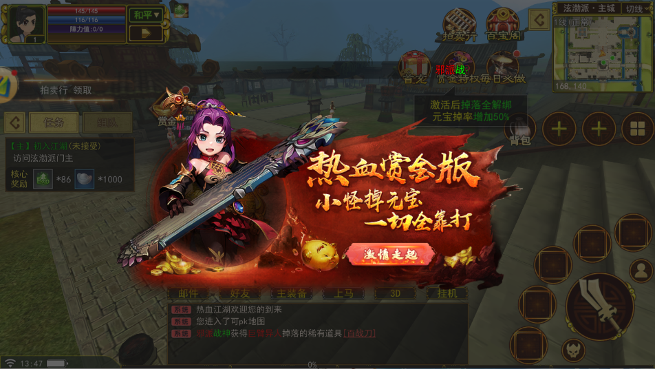热江赏金版搬砖选哪个职业好？深度解析四大搬砖核心职业，高效收益全攻略(图1)