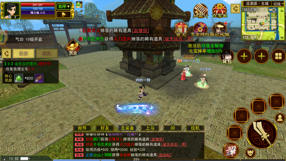 热江江湖赏金版：颠覆传统 MMO 的公平武侠世界，开启高自由度赏金冒险(图2)