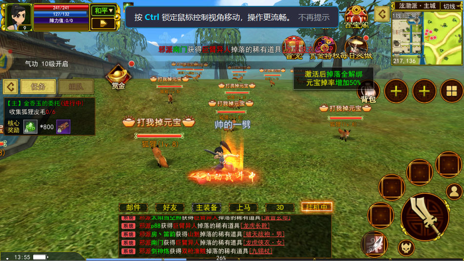 【热江赏金版下载】2025 全新武侠 MMO！官方正版安装教程 + 高爆率搬砖攻略来袭！(图2)