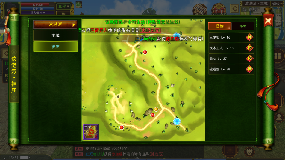 热江赏金版门派战斗全解析：六大职业如何在战场中称霸？(图1)