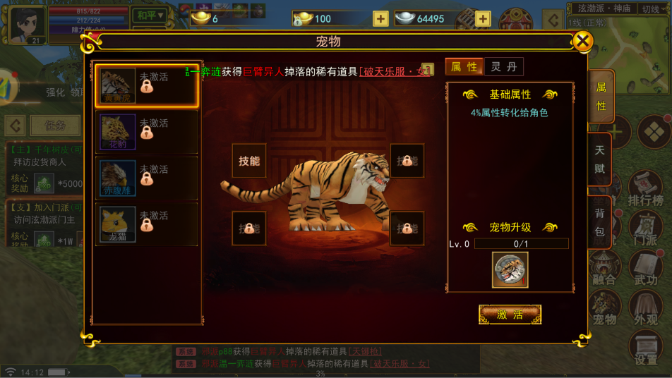 热江赏金版官网深度解析：武侠 MMO 搬砖新标杆，职业搭配与副本攻略全揭秘(图3)